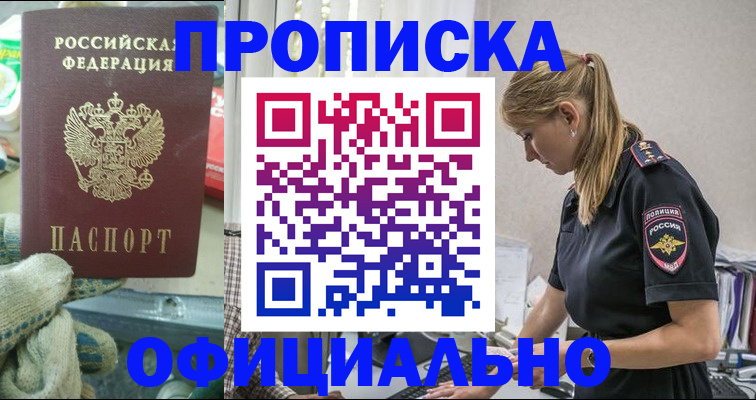 временная регистрация для всех в Ишиме