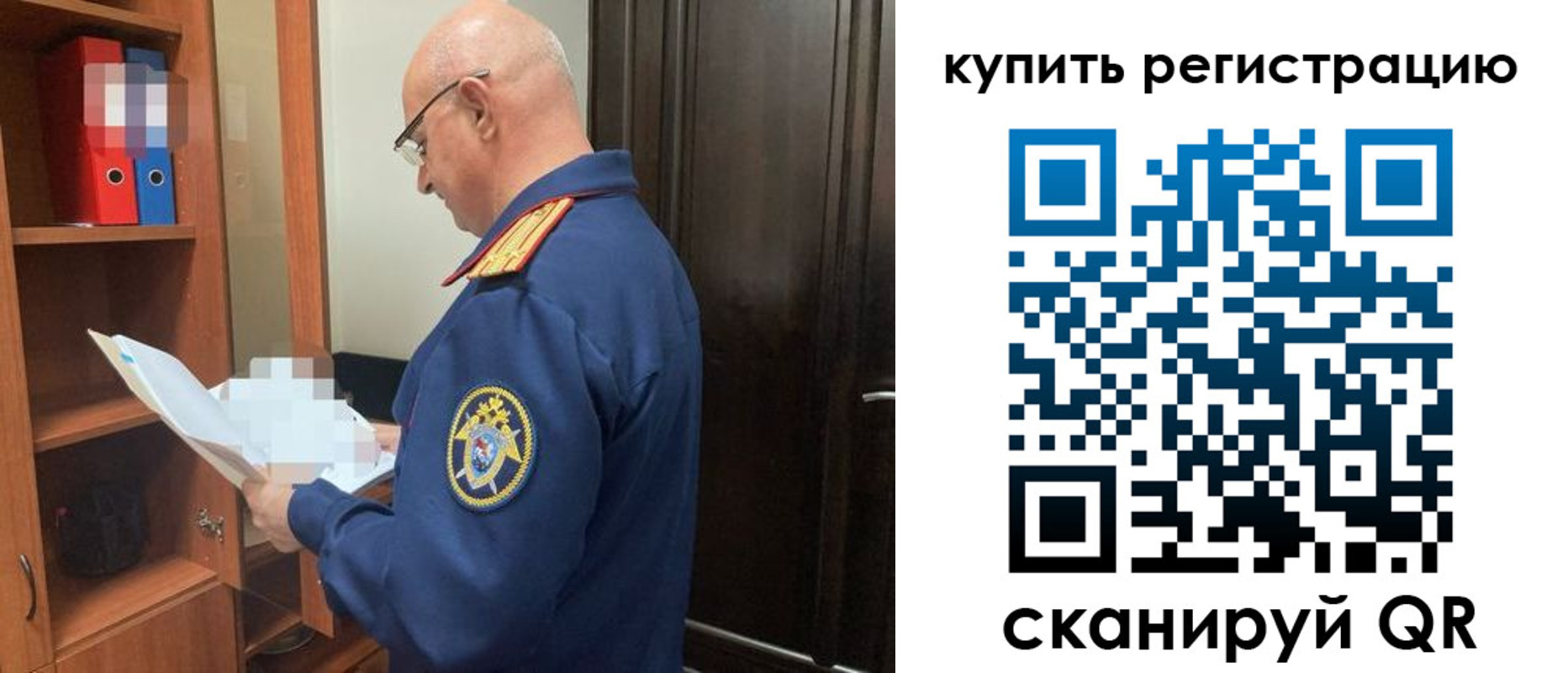 миграционный учет в Ишиме