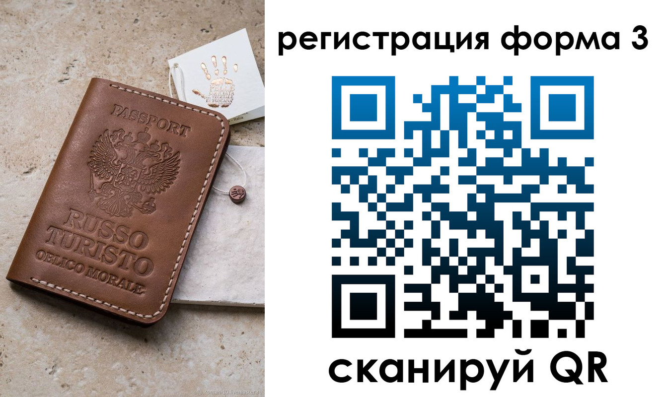 прописка для школы в Ишиме