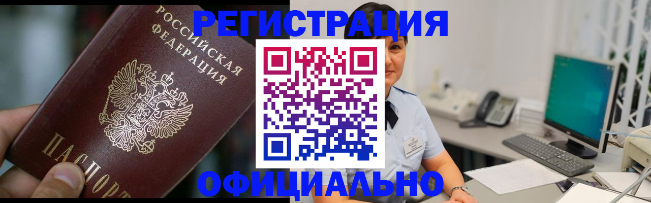 где прописаться в Ишиме