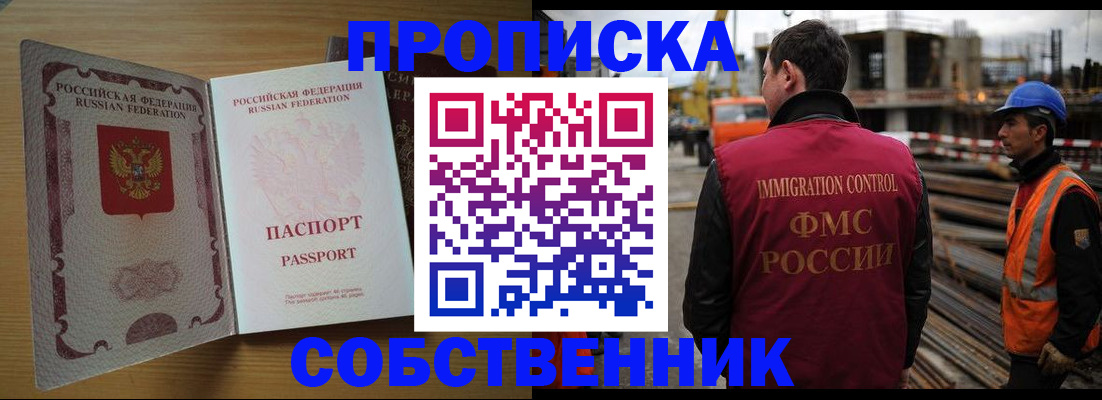 регистрация для дет. сада в Ишиме