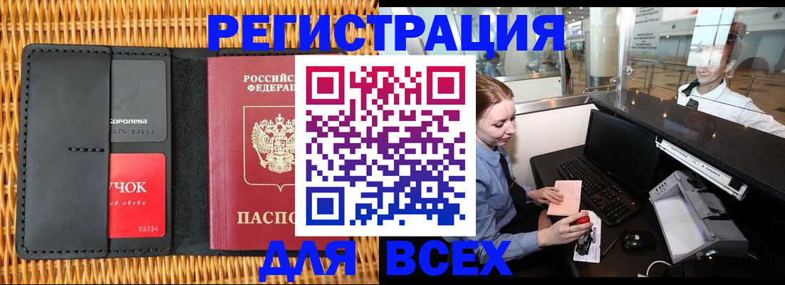 регистрация для дет. сада в Ишиме