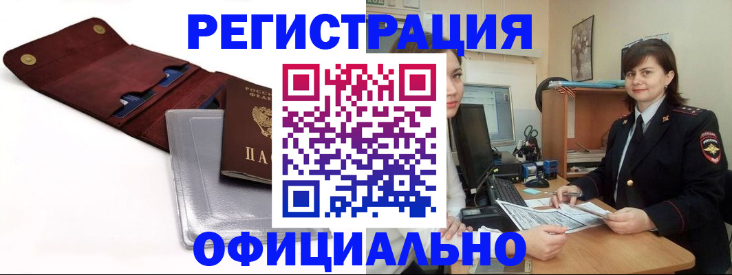 прописка поиск в Ишиме