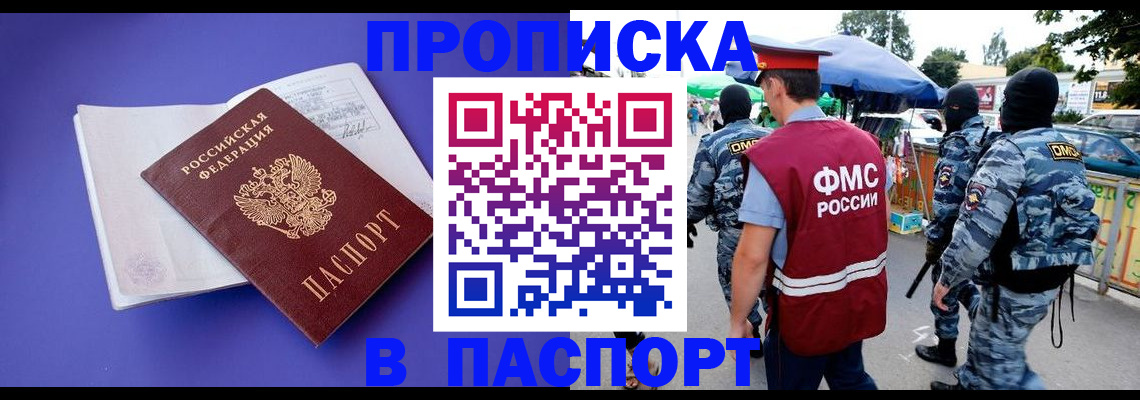 найти адрес прописки в Ишиме