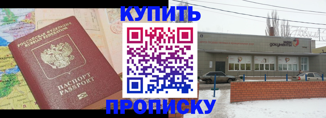 регистрация для дет. сада в Ишиме