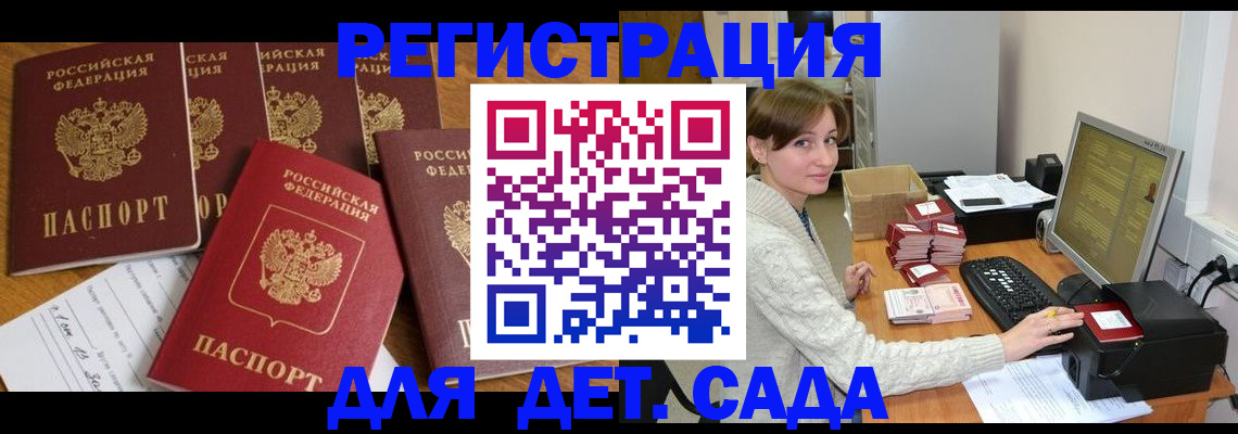 временная регистрация 2025 в Ишиме